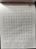 華夏萬(wàn)卷 周培納現代漢語(yǔ)3500高頻常用字教學(xué)版練字帖楷書(shū)大學(xué)生硬筆初學(xué)練字楷書(shū)速成鋼筆練字帖 曬單實(shí)拍圖