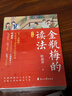 金瓶梅的讀法全2冊 葉思芬著(zhù) 對世情的揭示 對人性的描繪 比它的情色描寫(xiě)更顯深度與厚重 傳統文化文學(xué)鑒賞書(shū)籍 曬單實(shí)拍圖