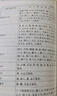 周易大傳今注 高亨 著(zhù) 精裝 齊魯書(shū)社 書(shū)籍 圖書(shū) 曬單實(shí)拍圖