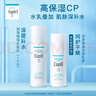 珂潤（Curel）保濕水潤乳液120ml 護膚品化妝品補水保濕乳正品敏肌適用成毅代言 曬單實(shí)拍圖