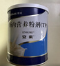 【原研進(jìn)口】安素 腸內營(yíng)養粉劑(TP) 400g/盒 12盒裝 曬單實(shí)拍圖
