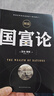 正版全套3冊資本論+經(jīng)濟學原理+國富論亞當斯密 卡爾馬克思 沉思錄馬歇爾 宏觀微觀經(jīng)濟學書籍投資理財?shù)赖虑椴僬摻?jīng)濟學入門書 【全套3冊】資本論+國富論+經(jīng)濟學原理 曬單實拍圖