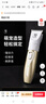 狗狗剃毛器專(zhuān)用寵物電推剪泰迪貓咪剃狗毛機專(zhuān)業(yè)電推子腳毛神器 珍珠白標配 曬單實(shí)拍圖