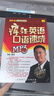 正版 李陽(yáng)瘋狂英語(yǔ)口語(yǔ)速成 新版MP3版 4本書(shū)加4張MP3  光盤(pán) 曬單實(shí)拍圖