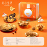 美心餅干零食禮盒香港特產(chǎn)蛋卷曲奇辦公室獨立小包裝休閑餅干年貨團購 玉兔甄選烘焙禮盒 曬單實(shí)拍圖