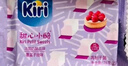 KIRI凱芮進(jìn)口甜心小酪覆盆子撻味15粒再制零食高鈣奶酪【花少同款】 曬單實(shí)拍圖