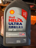 殼牌（Shell）機油全合成機油5w-30(5w30) API SP級 1L 2代灰殼 京東養車(chē) 曬單實(shí)拍圖