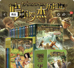當當哈爾羅杰歷險記典藏全集（全新版）共計18冊 曬單實(shí)拍圖