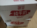 德亞（Weidendorf）德國進口原生高鈣全脂純牛奶1L*12盒整箱裝 學生營養(yǎng)早餐 曬單實拍圖