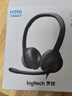 logitech 羅技H390 企業(yè)級有線(xiàn)耳機耳麥 USB耳機頭戴式立體聲降噪耳麥筆記本辦公 石墨黑 升級版【團單優(yōu)惠】 曬單實(shí)拍圖