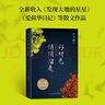 好時(shí)光悄悄溜走 遲子建 新書(shū) 四十年散文精選 贈照片明信片 額爾古納河右岸 茅盾文學(xué)獎 人民文學(xué)出版社 曬單實(shí)拍圖