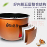 美的（Midea） 電飯煲內膽通用5L不粘內鍋匠銅聚能釜內膽 MB- FS5041/FB50EASY101/RS5057 曬單實(shí)拍圖
