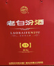 汾酒 老白汾封壇15 清香型白酒 42度 475ml 單瓶裝 宴請禮贈自飲 曬單實(shí)拍圖