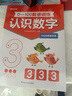 【時(shí)光學(xué)】0-100數感訓練 小學(xué)生算術(shù)思維啟蒙訓練認識數字加減法百數運算幼小銜接培養數學(xué)能力 曬單實(shí)拍圖
