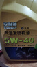 安耐馳 全合成機油潤滑油 5W-40 SN級 4L  汽車(chē)用品 曬單實(shí)拍圖