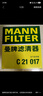 曼牌（MANNFILTER）空氣濾清器空氣濾芯C21017長(cháng)安CS75 PLUS /CS95/CS85 COUPE 2.0T 曬單實(shí)拍圖