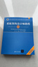 軟考教程 系統架構設計師教程（第2版）清華大學(xué)出版社 曬單實(shí)拍圖