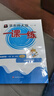 【視頻課可選】2025新版華東師大版一課一練六年級五年級四年級三年級二年級一年級上下冊語(yǔ)文數學(xué)英語(yǔ)N版普通版/增強版123456年級上下冊 滬教版小學(xué)一課一練六年級上 上海小學(xué)教材配套同步練習冊 語(yǔ)文 曬單實(shí)拍圖