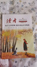 讀者文摘 親情哲理卷2冊 讀者高票經(jīng)典美文 人生只是路過(guò)沒(méi)什么不可放下 每個(gè)人的傍晚都住著(zhù)故鄉的晚霞 人生感悟心靈雞湯 文學(xué)散文勵志成長(cháng) 推薦12-18歲青少年課外閱讀 曬單實(shí)拍圖