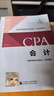 注冊會(huì )計師考試備考2026年官方教材書(shū)cpa注會(huì )真題庫2025會(huì )計注冊師審計稅法經(jīng)濟法戰略財管練習題東奧輕松過(guò)關(guān)1輕一習題三色筆記26 官方教材 注會(huì )【會(huì )計】 曬單實(shí)拍圖