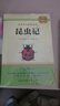初中語(yǔ)文配套閱讀八年級上冊 昆蟲(chóng)記 搭贈考點(diǎn)手冊 完整無(wú)刪減全譯本全新修訂版 名師導讀經(jīng)典名著(zhù)人教版教材同步閱讀 初二學(xué)生課外拓展閱讀青少年文學(xué) 曬單實(shí)拍圖