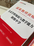中公教育教資2025教師資格證考試用書初中美術(shù)學科知識與教學能力（初級中學教材）教資初中美術(shù) 曬單實拍圖