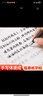 漢狀元行楷字帖成人練字女生字體漂亮臨摹練字帖成年硬筆書(shū)法練字本靜心手寫(xiě)體初中生高中行書(shū)鋼筆字速成 【1本】美文隨筆/送2筆桿+10筆芯 曬單實(shí)拍圖