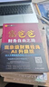 富爸爸窮爸爸套裝3冊（財商教育版+財務(wù)自由之路+提高你的財商）羅伯特·清崎 經(jīng)管投資理財 曬單實(shí)拍圖