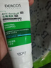 薇姿（VICHY）洗發(fā)水男士女士綠標去屑1%二硫化硒去屑控油緩解頭癢50ml洗發(fā)露 曬單實(shí)拍圖