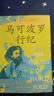 【包郵】馬可波羅行紀 馮承鈞譯 馬可波羅 行記 游記 探險世界地理大發(fā)現歷史游記書(shū)籍 定價(jià)49.8 曬單實(shí)拍圖