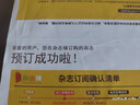 好奇少年組合雜志自選 2026年1月起訂 12個(gè)月訂閱 規格內選擇 雜志鋪 少兒課外閱讀小學(xué)生科普 12-18歲青少年科普百科圖書(shū) 【推薦】好奇少年+問(wèn)天少年26年1月起訂 曬單實(shí)拍圖
