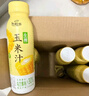 伊利谷粒多玉米汁300g*8瓶 谷物飲料 代餐沙拉 飽腹輕主食 禮盒裝 曬單實(shí)拍圖