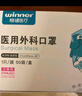 穩健棉里層醫用外科口罩獨立裝一只一袋50只滅菌級親膚透氣防花粉過(guò)敏 曬單實(shí)拍圖
