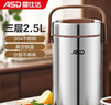 愛(ài)仕達（ASD）保溫飯盒 保溫提鍋 304不銹鋼真空保溫桶 便攜保溫便當盒 2.5L 曬單實(shí)拍圖