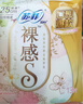蘇菲裸感S極上日用衛生巾25cm39片無(wú)感姨媽巾京東自營(yíng)官方旗艦店 曬單實(shí)拍圖