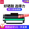得力T1原裝硒鼓碳粉盒墨粉適用M2500DW/2500ADW/M2800ADNW/M2300ADW T1原裝-大容量【3500頁(yè)】一支裝 曬單實(shí)拍圖