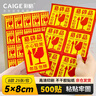 彩格易碎品標簽貼紙500貼 8x5CM不干膠 小心輕放易損勿壓快遞標貼 曬單實(shí)拍圖