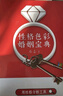 【官方直營(yíng)】性格色彩婚姻寶典 樂(lè )嘉“性格色彩情感三部曲”，用性格分析工具，讓天下歡喜冤家沒(méi)有難過(guò)的日子。 性格色彩 果麥出品  團購聯(lián)系客服 曬單實(shí)拍圖