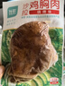 優(yōu)形雞胸肉即食 燒烤味5袋*100g冷藏 低脂高蛋白 健身輕食代餐早餐 曬單實(shí)拍圖