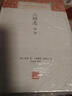三國志譯注(全三冊)/中國古代名著(zhù)全本譯注叢書(shū) 曬單實(shí)拍圖