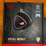 華碩（ASUS）ROG棱鏡2頭戴式耳機無(wú)線(xiàn)三模有線(xiàn)電競吃雞游戲CS降噪耳麥玩家國度 ROG棱鏡2無(wú)線(xiàn) 【原盒95新】 曬單實(shí)拍圖