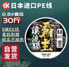 SIMAGO喜曼多8編pe線(xiàn)順滑遠投大力馬線(xiàn)進(jìn)口超強拉力耐磨路亞 150米0.8號 曬單實(shí)拍圖
