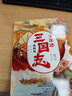 少年讀三國志青少年版全套3冊?xún)和鏌o(wú)刪減彩圖版孩子讀得懂的三國正史全白話(huà)文譯寫(xiě)7-12-14歲青少年學(xué)生課外閱讀書(shū)籍中國故事歷史類(lèi)少兒漫畫(huà)書(shū) 少年讀三國志插圖版 曬單實(shí)拍圖