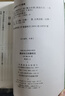 龔自珍己亥雜詩(shī)注中華書(shū)局中國古典文學(xué)基本叢書(shū) 曬單實(shí)拍圖