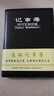 FANCYCHIC記事本迷你黑皮筆記本冊薄小本子隨身簿口袋本便攜電話(huà)內頁(yè)線(xiàn)裝 1本(小本子) 曬單實(shí)拍圖