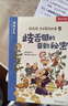 樂(lè )樂(lè )趣 鏡花緣東方冒險故事繪本（6冊）山海經(jīng)名著(zhù)中國傳統故事繪本6-10歲小學(xué)生課外書(shū)閱讀省錢(qián)卡 曬單實(shí)拍圖