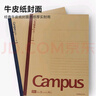 國譽(yù)（KOKUYO）【熱門(mén)商品】B5筆記本子Campus無(wú)線(xiàn)裝訂本記事本牛皮紙 8mm點(diǎn)線(xiàn)26行 40張4本顏色隨機 WCN-CNB1415 曬單實(shí)拍圖
