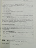 微分方程及邊界值問(wèn)題：計算和建模 原書(shū)第6版 曬單實(shí)拍圖