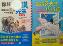 第一輯+第二輯  你好蛤蟆先生 +蛤蟆先生請回信 全套6冊 給孩子的12封心理治愈信   正版書(shū)籍  贈電影票 小學(xué)生兒童漫畫(huà)心理學(xué)給孩子的心理自助指南書(shū)籍8-16歲心理學(xué)書(shū)籍 京東自營(yíng) 曬單實(shí)拍圖