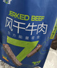 蒙都 風(fēng)干牛肉干 原味 凈含量488g 約七成風(fēng)干 袋裝休閑零食 肉干肉脯 曬單實(shí)拍圖